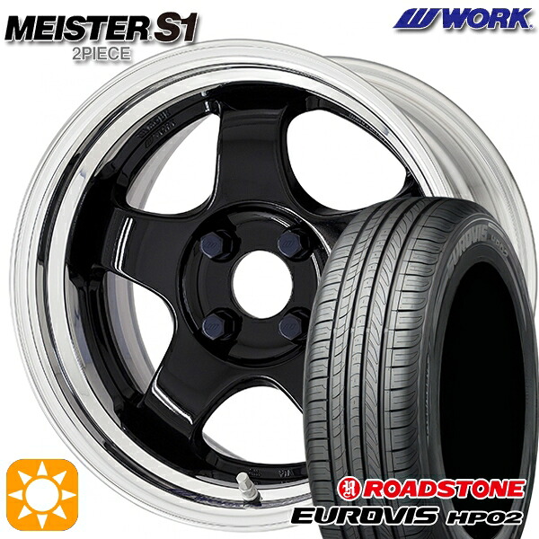 【取付対象】165/65R15 ネクセン ロードストーン ユーロビズ HP02 WORK マイスター S1 2ピース ブラック 15インチ 5.5J 4H100 サマータイヤホイールセット ｜格安タイヤホイールジャストパーツ