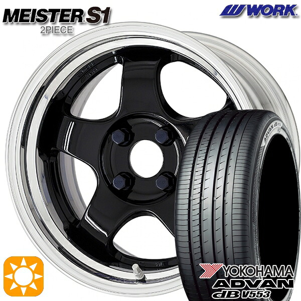 【取付対象】165/55R15 75V ヨコハマ アドバンデシベル V553 WORK マイスター S1 2ピース ブラック 15インチ 5.5J 4H100 サマータイヤホイールセット |格安タイヤホイールジャストパーツ