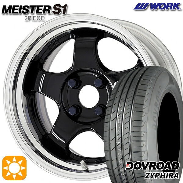 【取付対象】165/55R15 75V DOVROAD ザイファイラ WORK マイスター S1 2ピース ブラック 15インチ 5.5J 4H100 サマータイヤホイールセット ｜格安タイヤホイールジャストパーツ