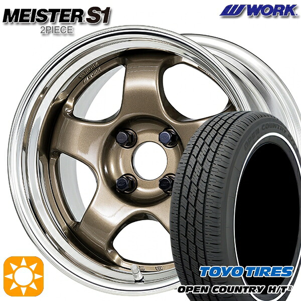 【取付対象】165/65R15 81H トーヨー オープンカントリー H/T2 WR WORK マイスター S1 2ピース チタンゴールド 15インチ 5.5J 4H100 サマータイヤホイールセット
