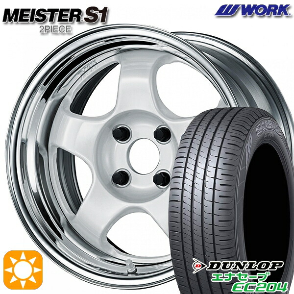 【取付対象】165/60R15 77Q ダンロップ エナセーブ EC204 WORK マイスター S1 2ピース ホワイト 15インチ 5.5J 4H100 サマータイヤホイールセット