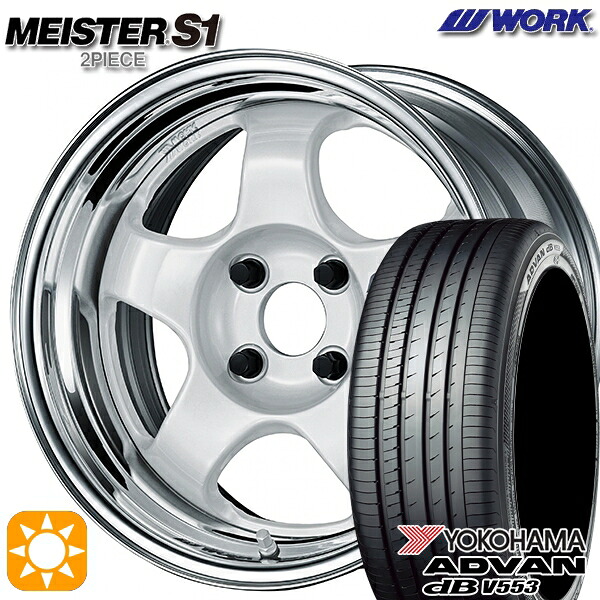 【取付対象】165/55R15 75V ヨコハマ アドバンデシベル V553 WORK マイスター S1 2ピース ホワイト 15インチ 5.5J 4H100 サマータイヤホイールセット |格安タイヤホイールジャストパーツ