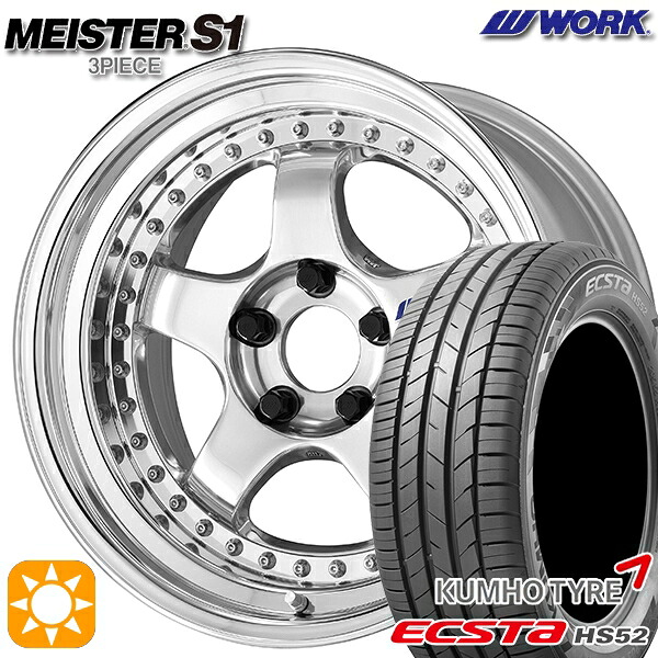 【取付対象】195/45R16 84V XL クムホ エクスタ HS52 WORK マイスター S1 3ピース バフフィニッシュ 16インチ 6.0J 4H100 サマータイヤホイールセット