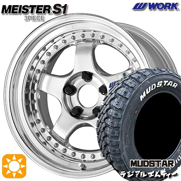 【取付対象】215/70R16 100T マッドスター ラジアル M/T ホワイトレター WORK マイスター S1 3ピース バフフィニッシュ 16インチ 6.0J 4H100 サマータイヤホイールセット