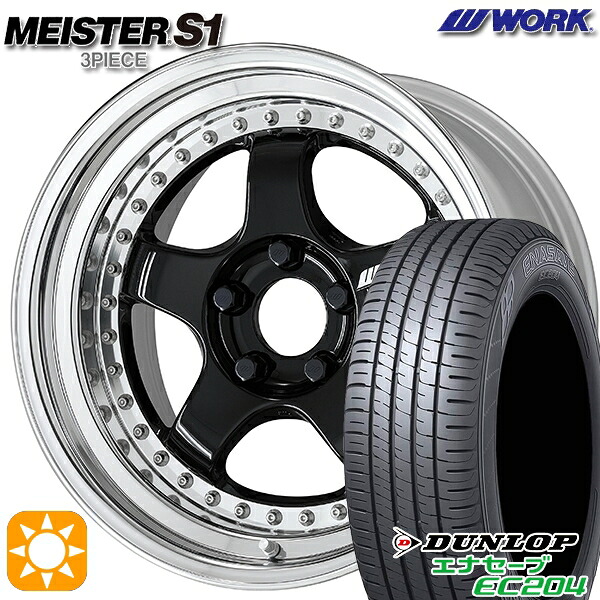 【取付対象】195/55R16 87V ダンロップ エナセーブ EC204 WORK マイスター S1 3ピース ブラック 16インチ 6.0J 4H100 サマータイヤホイールセット
