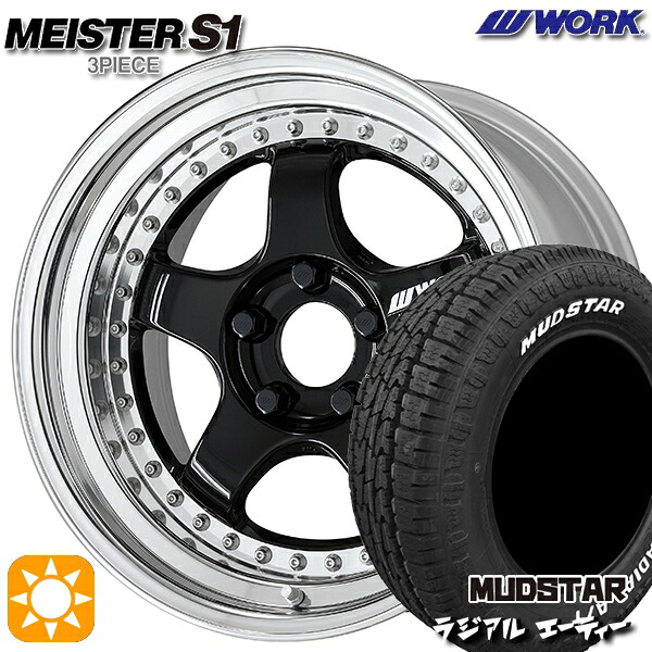 【取付対象】215/65R16 109/107L マッドスター ラジアル A/T ホワイトレター WORK マイスター S1 3ピース ブラック 16インチ 6.0J 4H100 サマータイヤホイールセット