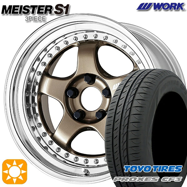 【取付対象】アクア デミオ ノート 195/55R16 91V XL トーヨー プロクセス CF3 WORK マイスター S1 3ピース チタンゴールド 16インチ 6.0J 4H100 サマータイヤホイールセット |格安タイヤホイールジャストパーツ