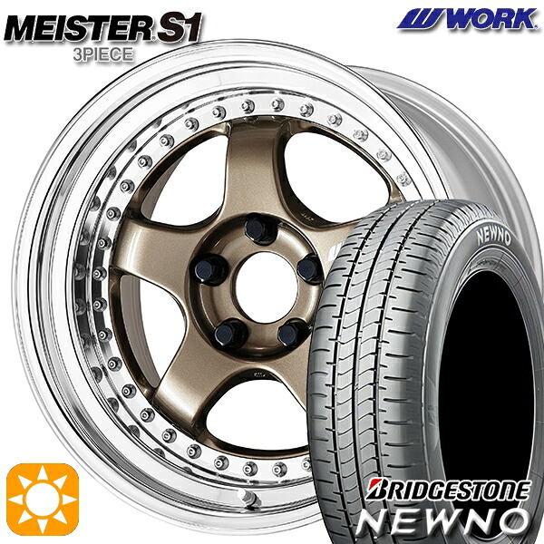 【取付対象】185/55R16 83V ブリヂストン ニューノ WORK マイスター S1 3ピース チタンゴールド 16インチ 6.0J 4H100 サマータイヤホイールセット |格安タイヤホイールジャストパーツ