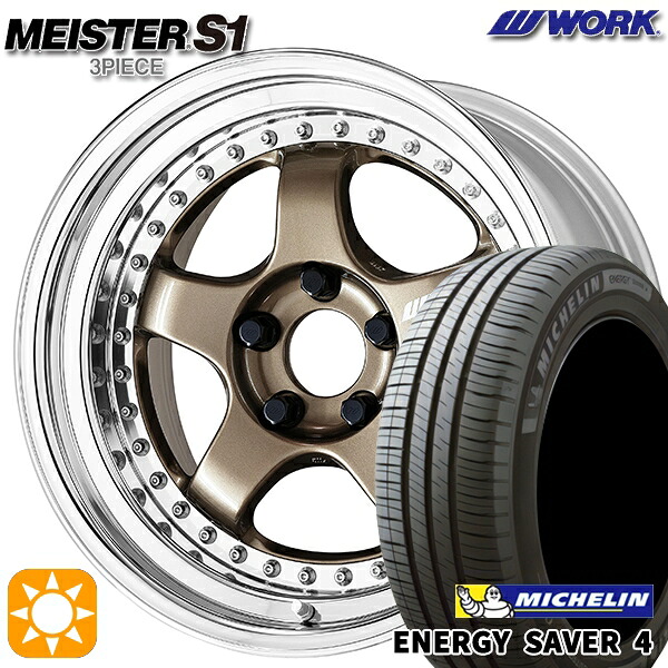 【取付対象】175/60R16 86H XL ミシュラン エナジーセイバー4 WORK マイスター S1 3ピース チタンゴールド 16インチ 6.0J 4H100 サマータイヤホイールセット