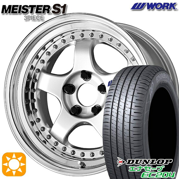 【取付対象】175/60R16 82Q ダンロップ エナセーブ EC204 WORK マイスター S1 3ピース シルバー 16インチ 6.0J 4H100 サマータイヤホイールセット