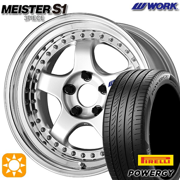 【取付対象】205/45R17 88W XL ピレリ パワジー WORK マイスター S1 3ピース シルバー 17インチ 7.0J 4H100 サマータイヤホイールセット