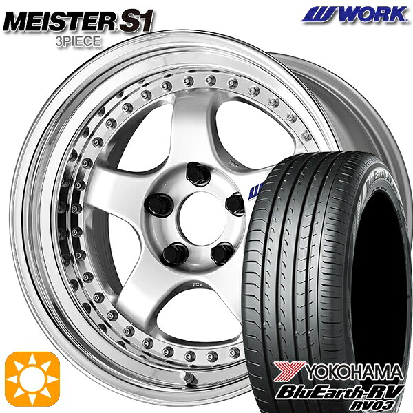 【取付対象】175/60R16 82H ヨコハマ ブルーアース RV03 WORK マイスター S1 3ピース シルバー 16インチ 6.0J 4H100 サマータイヤホイールセット
