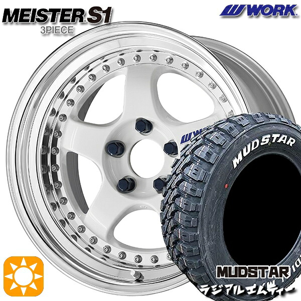 【取付対象】215/60R16 99T XL マッドスター ラジアル M/T ホワイトレター WORK マイスター S1 3ピース ホワイト 16インチ 6.0J 4H100 サマータイヤホイールセット