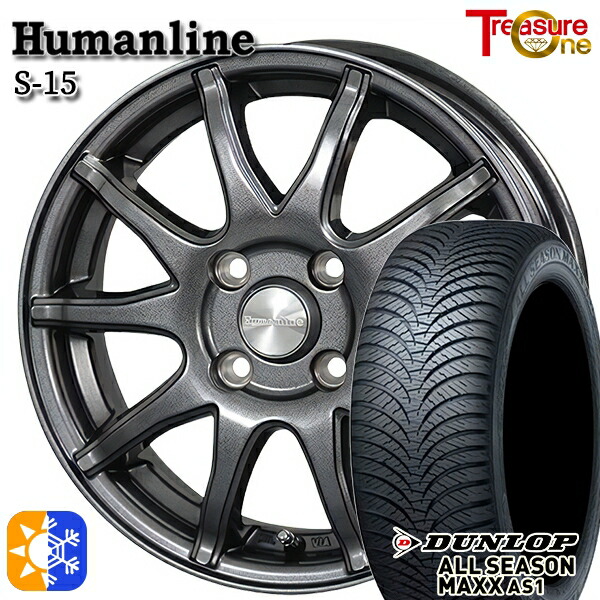 楽天市場】155/65R14 75H ダンロップ ALL SEASON MAXX AS1 KOSEI