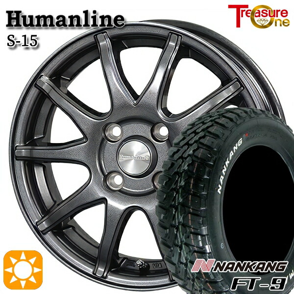 【取付対象】アゲトラ 165/65R14 79S ナンカン FT-9 トレジャーワン ヒューマンライン S15 ガンメタブラック 14インチ 4.5J 4H100 サマータイヤホイールセット