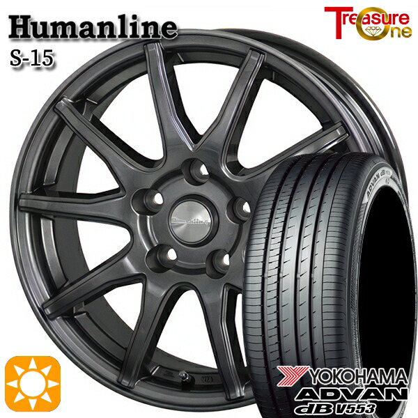 【取付対象】30/50プリウス カローラ 195/65R15 91H ヨコハマ アドバンデシベル V553 トレジャーワン ヒューマンライン S15 ガンメタブラック 15インチ 6.0J 5H100 サマータイヤホイールセット |格安タイヤホイールジャストパーツ