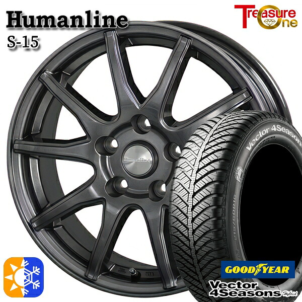 215/45R17 91H XL グッドイヤー ベクター フォーシーズンズ トレジャーワン ヒューマンライン S15 ガンメタブラック 17インチ 7.0J 5H100 オールシーズンタイヤホイールセット |格安タイヤホイールジャストパーツ