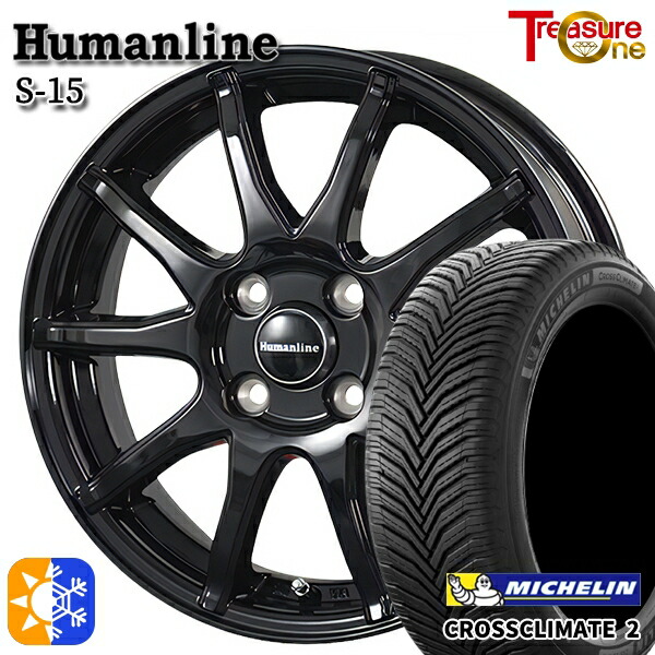 195/65R15 95V XL ミシュラン クロスクライメート2 トレジャーワン ヒューマンライン S15 ブラック 15インチ 5.5J 4H100 オールシーズンタイヤホイールセット