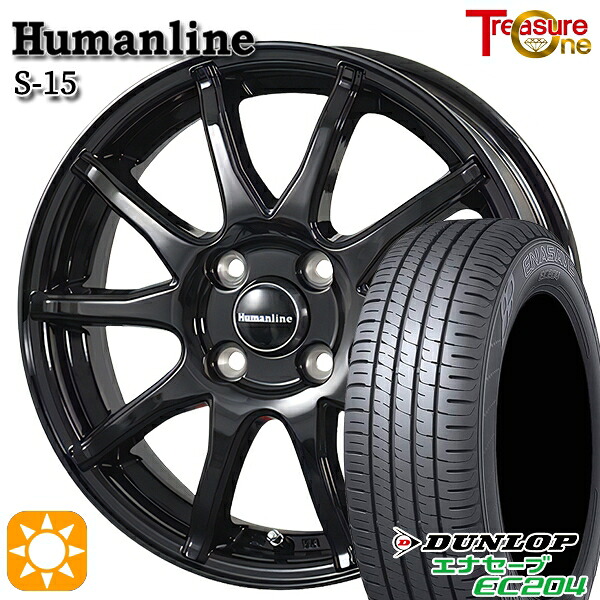 【取付対象】165/50R15 76V XL ダンロップ エナセーブ EC204 トレジャーワン ヒューマンライン S15 ブラック 15インチ 4.5J 4H100 サマータイヤホイールセット