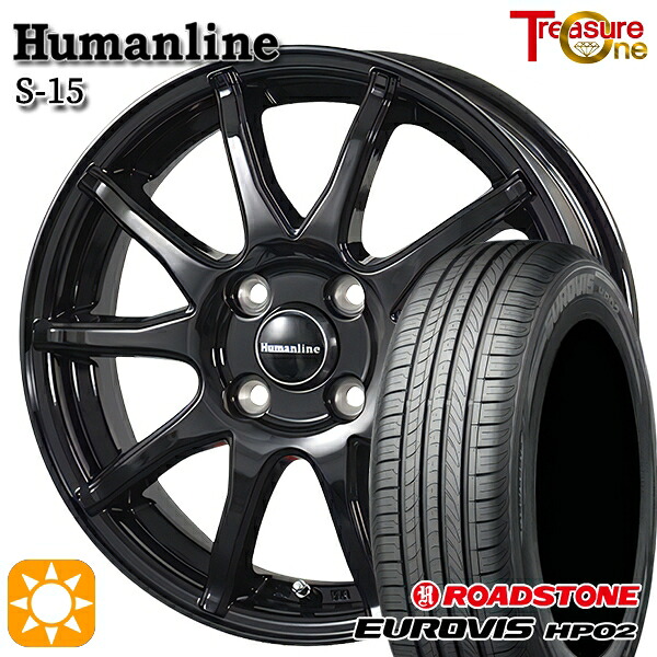 【取付対象】マツダ2 ノート 185/65R15 ネクセン ロードストーン ユーロビズ HP02 トレジャーワン ヒューマンライン S15 ブラック 15インチ 5.5J 4H100 サマータイヤホイールセット