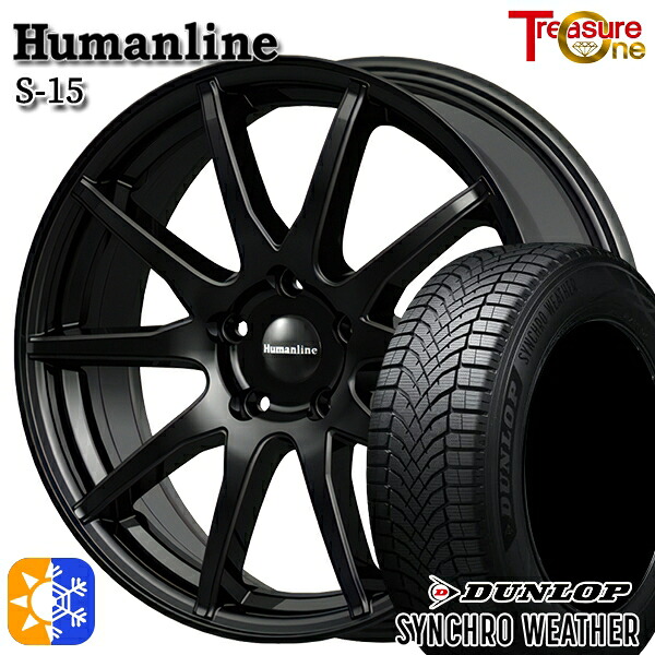 【取付対象】225/55R18 102V XL ダンロップ シンクロウェザー トレジャーワン ヒューマンライン S15 ブラック 18インチ 7.0J 5H114.3 オールシーズンタイヤホイールセット |格安タイヤホイールジャストパーツ