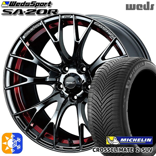 C-HR ヴェゼル 225/50R18 95W ミシュラン クロスクライメート2 SUV Weds ウェッズスポーツ SA20R RLC（レッドライトクローム） 18インチ 8.5J 5H114.3 オールシーズンタイヤホイールセット