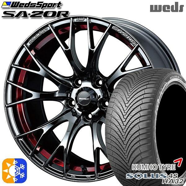 225/45R18 95W XL クムホ ソルウス 4S HA32 Weds ウェッズスポーツ SA20R RLC（レッドライトクローム） 18インチ 8.5J 5H114.3 オールシーズンタイヤホイールセット ｜格安タイヤホイールジャストパーツ