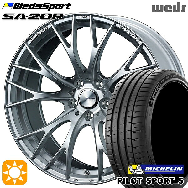 【取付対象】245/35R20 95Y XL ミシュラン パイロットスポーツ5 Weds ウェッズスポーツ SA20R VI-SILVER(ブイアイシルバー) 20インチ 8.5J 5H114.3 サマータイヤホイールセット |格安タイヤホイールジャストパーツ