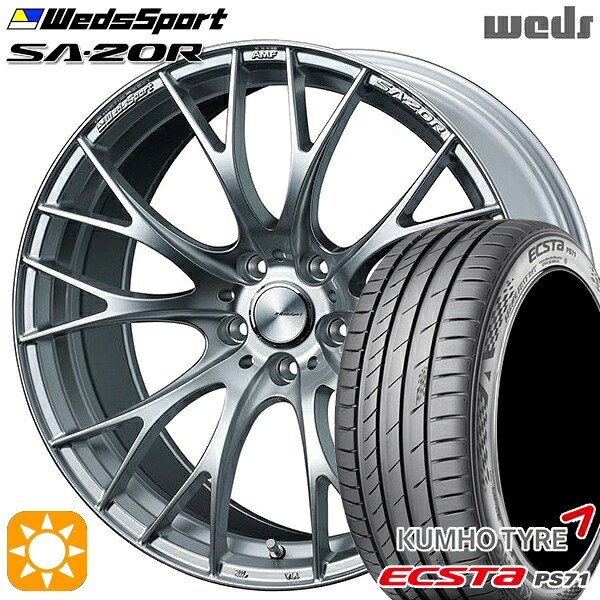 【取付対象】245/35R20 95W XL クムホ エクスタ PS71 Weds ウェッズスポーツ SA20R VI-SILVER（ブイアイシルバー） 20インチ 8.5J 5H114.3 サマータイヤホイールセット