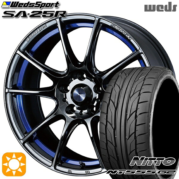 【取付対象】マツダ2 ノート 205/45R17 88W XL ニットー NT555 G2 Weds ウェッズスポーツ SA25R BLCII（ブルーライトクロームツー） 17インチ 7.0J 4H100 サマータイヤホイールセット