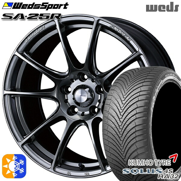 インプレッサXV フォレスター 225/55R17 101W XL クムホ ソルウス 4S HA32 Weds ウェッズスポーツ SA25R PSB (プラチナシルバーブラック) 17インチ 7.0J 5H100 オールシーズンタイヤホイールセット |格安タイヤホイールジャストパーツ