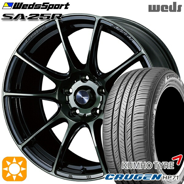【取付対象】225/60R17 99V クムホ クルーゼン HP71 Weds ウェッズスポーツ SA25R WBC (ウォースブラッククリアー) 17インチ 7.0J 5H114.3 サマータイヤホイールセット