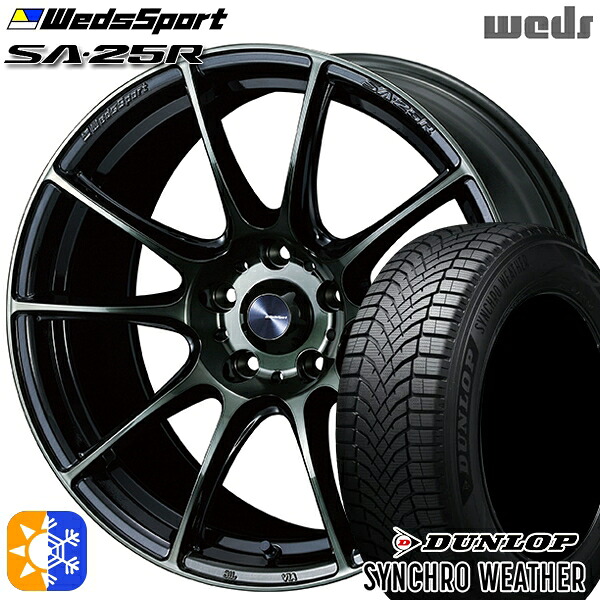 【取付対象】225/55R18 102V XL ダンロップ シンクロウェザー Weds ウェッズスポーツ SA25R WBC (ウォースブラッククリアー) 18インチ 8.5J 5H114.3 オールシーズンタイヤホイールセット