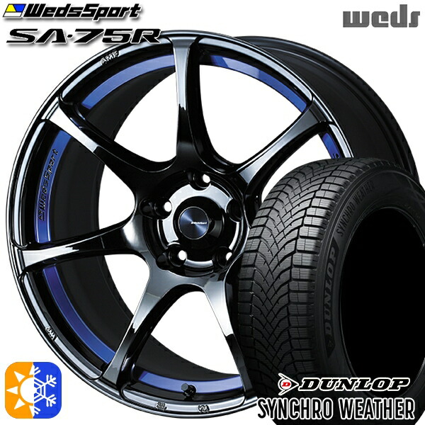 【取付対象】235/50R18 101V XL ダンロップ シンクロウェザー Weds ウェッズスポーツ SA75R BLCII（ブルーライトクロームツー） 18インチ 8.5J 5H114.3 オールシーズンタイヤホイールセット