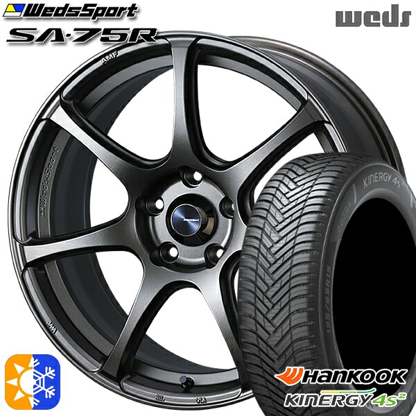 225/45R18 95W XL ハンコック KInERGy 4s 2 (H750) Weds ウェッズスポーツ SA75R EJ-BRONZE (イージェーブロンズ) 18インチ 8.5J 5H114.3 オールシーズンタイヤホイールセット |格安タイヤホイールジャストパーツ