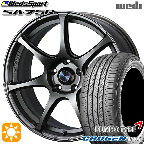 【取付対象】225/60R17 99V クムホ クルーゼン HP71 Weds ウェッズスポーツ SA75R EJ-BRONZE (イージェーブロンズ) 17インチ 7.0J 5H114.3 サマータイヤホイールセット
