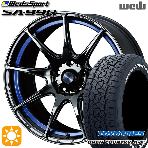 【取付対象】245/65R17 111H XL トーヨー オープンカントリーA/T3 ホワイトレター Weds ウェッズスポーツ SA99R BLCII (ブルーライトクロームツー) 17インチ 7.5J 5H114.3 サマータイヤホイールセット ｜格安タイヤホイールジャストパーツ