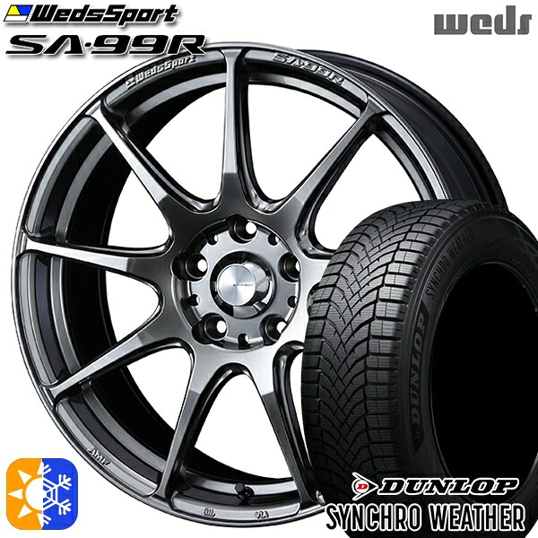 【取付対象】185/65R15 92H XL ダンロップ シンクロウェザー Weds ウェッズスポーツ SA99R PSB (プラチナシルバーブラック) 15インチ 6.0J 4H100 オールシーズンタイヤホイールセット