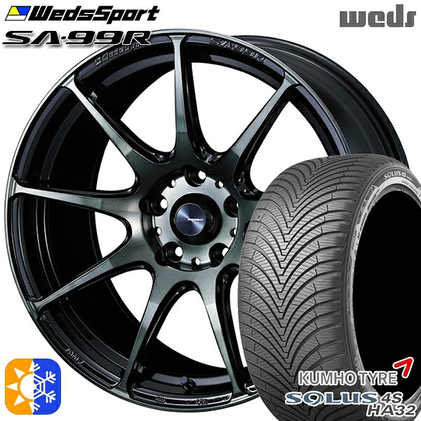 225/45R18 95W XL クムホ ソルウス 4S HA32 Weds ウェッズスポーツ SA99R WBC(ウォースブラッククリアー) 18インチ 8.5J 5H114.3 オールシーズンタイヤホイールセット |格安タイヤホイールジャストパーツ