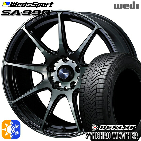 【取付対象】215/45R18 89W ダンロップ シンクロウェザー Weds ウェッズスポーツ SA99R WBC（ウォースブラッククリアー） 18インチ 7.5J 5H114.3 オールシーズンタイヤホイールセット