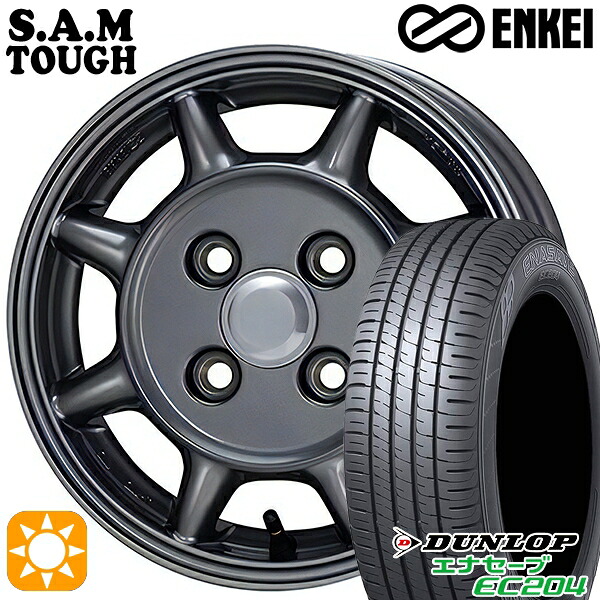 【取付対象】155/65R13 ダンロップ エナセーブ EC204 ENKEI S.A.M タフ ガンメタリック 13インチ 4.5J 4H100 サマータイヤホイールセット |格安タイヤホイールジャストパーツ