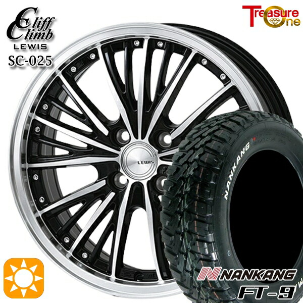 【取付対象】アゲトラ 165/65R14 79S ナンカン FT-9 トレジャーワン クリフクライム ルイス SC025 14インチ 4.5J 4H100 サマータイヤホイールセット