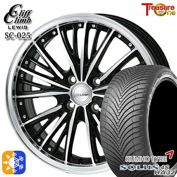 タフト 165/65R15 81T クムホ ソルウス 4S HA32 トレジャーワン クリフクライム ルイス SC025 15インチ 4.5J 4H100 オールシーズンタイヤホイールセット |格安タイヤホイールジャストパーツ
