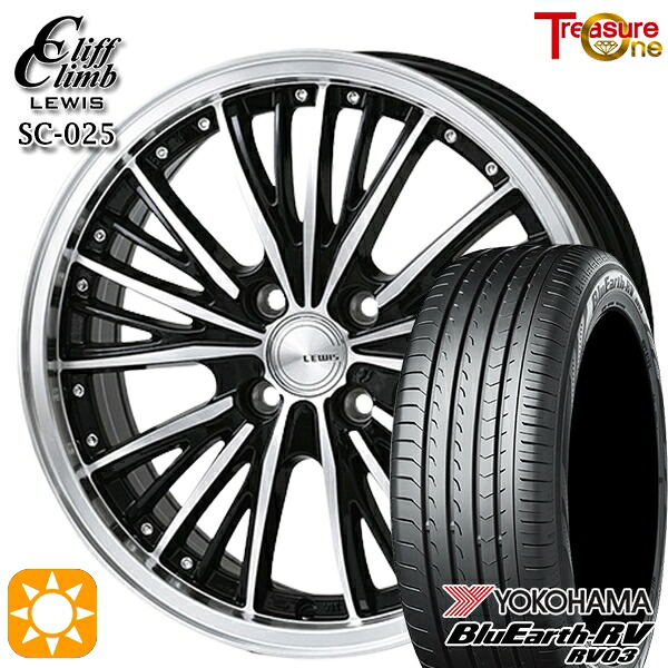 【取付対象】N-BOX ウェイク 165/55R15 75V ヨコハマ ブルーアース RV03 トレジャーワン クリフクライム ルイス SC025 15インチ 4.5J 4H100 サマータイヤホイールセット |格安タイヤホイールジャストパーツ