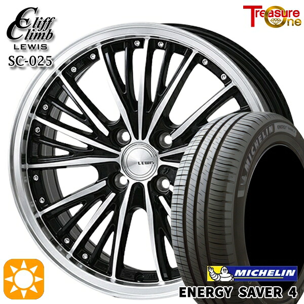 【取付対象】155/65R14 79H XL ミシュラン エナジーセイバー4 トレジャーワン クリフクライム ルイス SC025 14インチ 4.5J 4H100 サマータイヤホイールセット