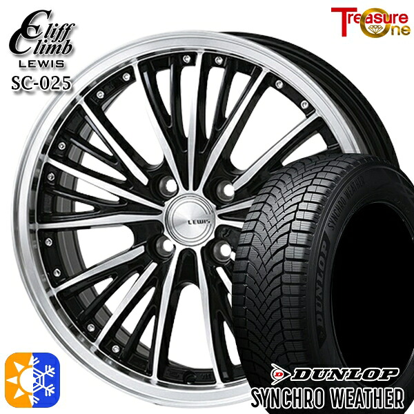 【取付対象】205/45R17 88V XL ダンロップ シンクロウェザー トレジャーワン クリフクライム ルイス SC025 17インチ 7.0J 4H100 オールシーズンタイヤホイールセット ｜格安タイヤホイールジャストパーツ