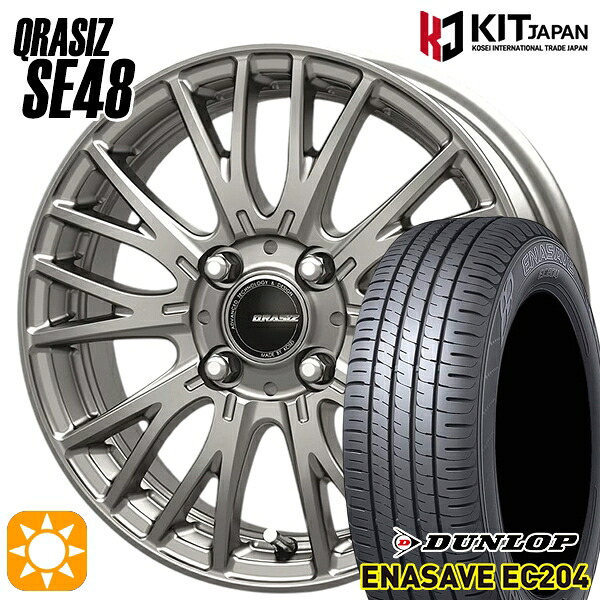 【取付対象】165/65R14 79T ダンロップ エナセーブ EC204 KOSEI クレイシズ SE48 シルバー 14インチ 4.5J 4H100+45 サマータイヤホイールセット