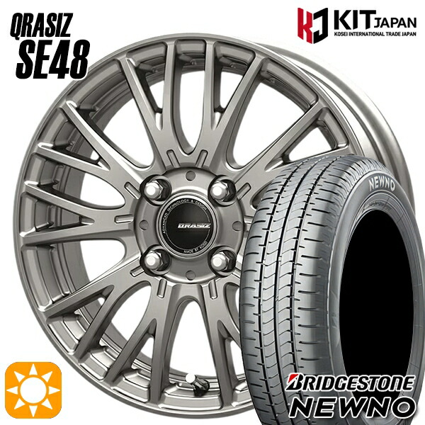 【取付対象】165/55R14 72V ブリヂストン ニューノ KOSEI クレイシズ SE48 シルバー 14インチ 4.5J 4H100+45 サマータイヤホイールセット