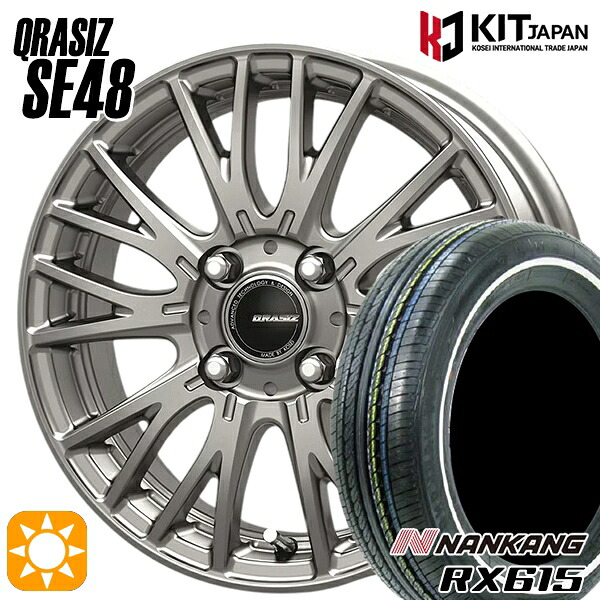 【取付対象】155/65R14 ナンカン RX615　ホワイトリボン KOSEI クレイシズ SE48 シルバー 14インチ 4.5J 4H100+45 サマータイヤホイールセット