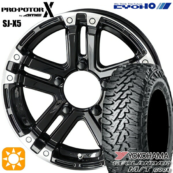 【取付対象】[5本セット]ジムニー 185/85R16 105/103N LT ヨコハマ ジオランダーM/T G003 KYOHO PPX SJ-X5 グロスブラック×エンドポリッシュ 16インチ 5.5J 5H139.7 サマータイヤホイールセット